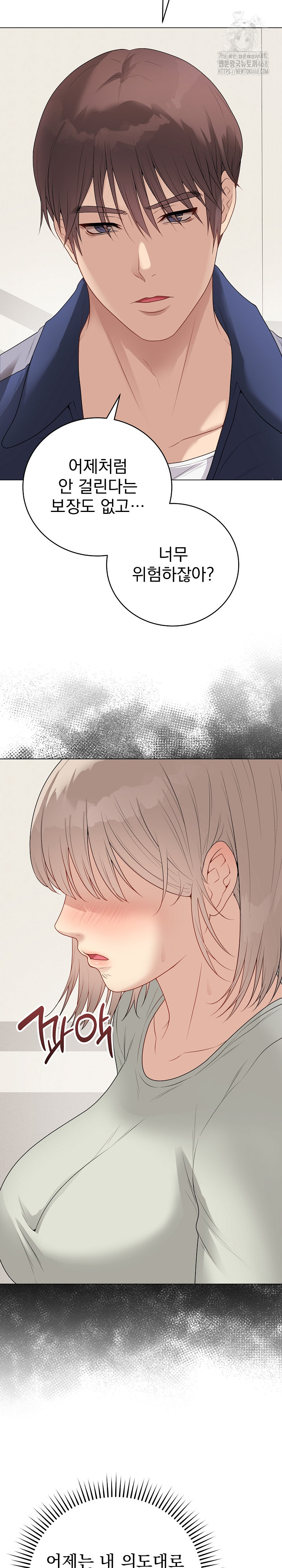 Private Academy Raw - Chapter 26 [photo 9] - MangaPorn