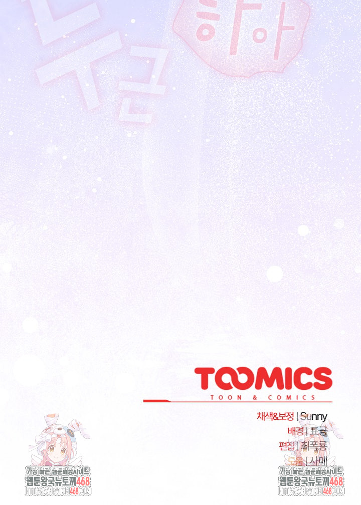 Make My Girlfriend Dirty Raw - Chapter 19 [photo 29] - MangaPorn