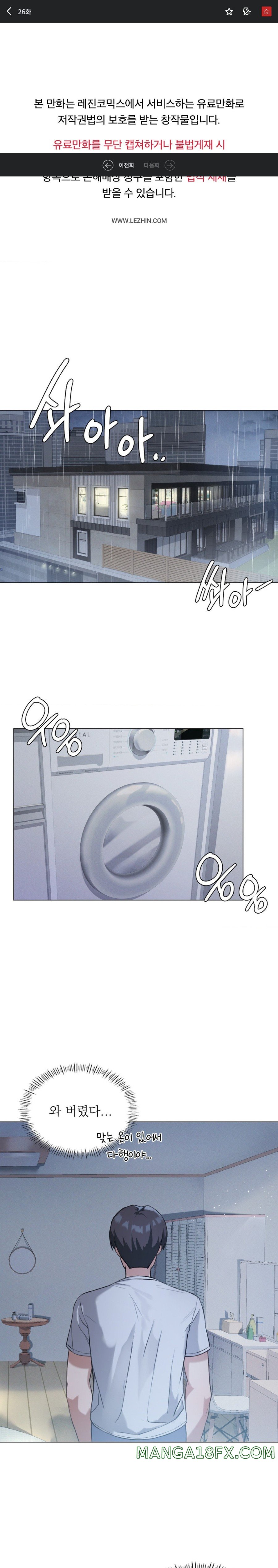 Level Up Until Satisfy Raw - Chapter 26 [photo 1] - MangaPorn