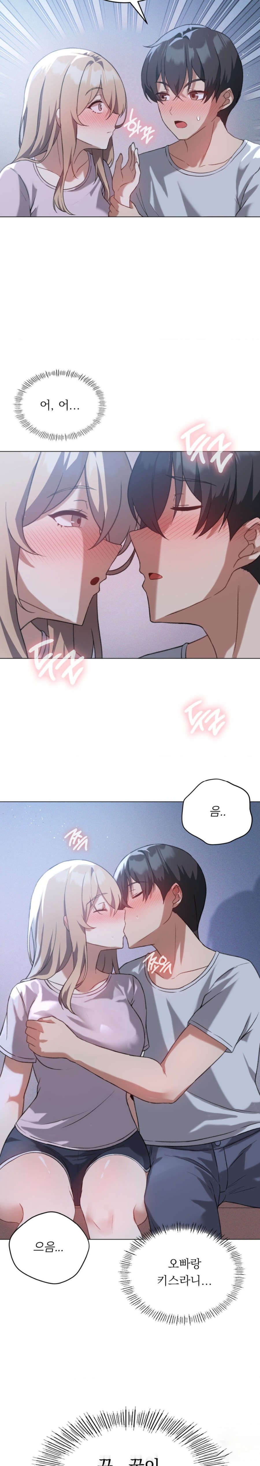 Level Up Until Satisfy Raw - Chapter 26 [photo 10] - MangaPorn