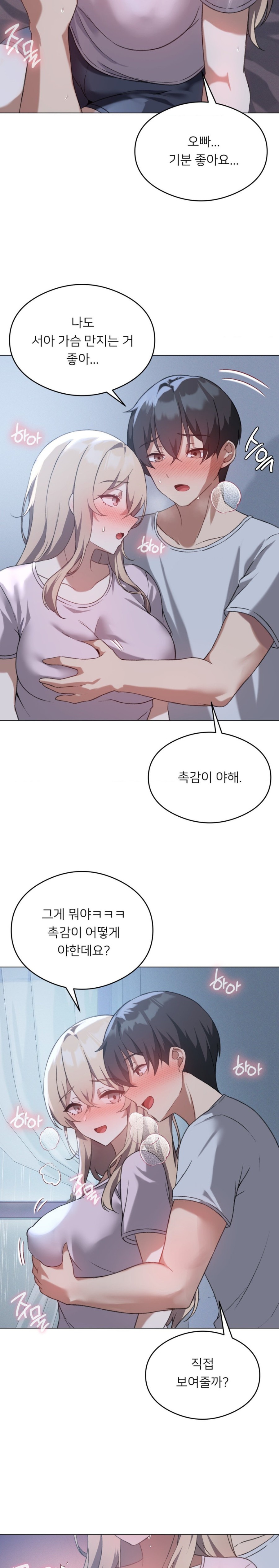 Level Up Until Satisfy Raw - Chapter 26 [photo 12] - MangaPorn