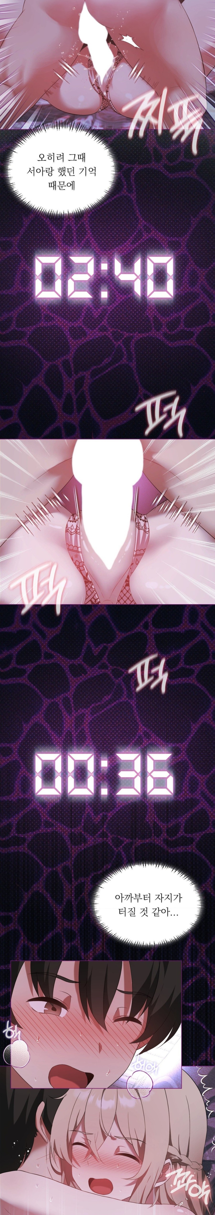 Level Up Until Satisfy Raw - Chapter 26 [photo 16] - MangaPorn