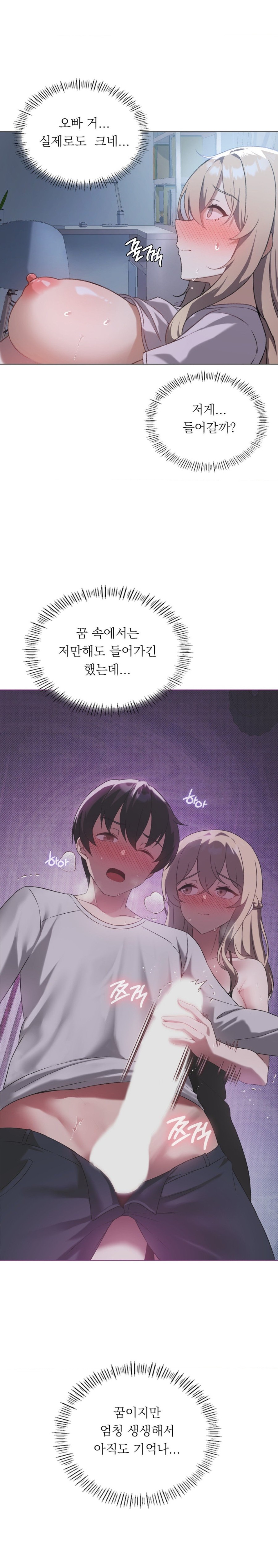 Level Up Until Satisfy Raw - Chapter 26 [photo 18] - MangaPorn