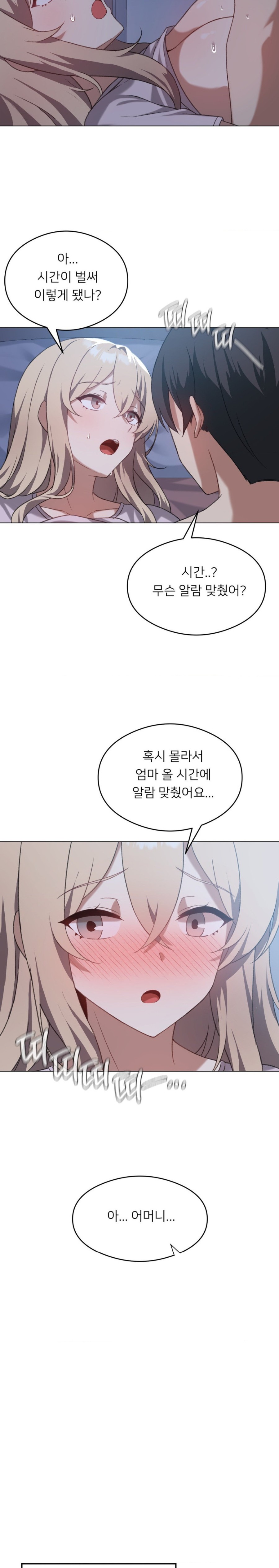 Level Up Until Satisfy Raw - Chapter 26 [photo 20] - MangaPorn