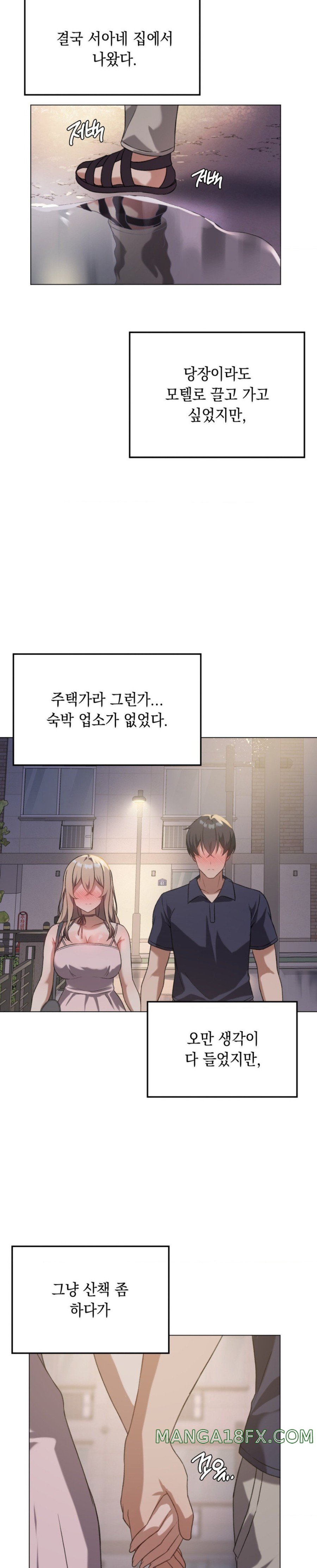 Level Up Until Satisfy Raw - Chapter 26 [photo 21] - MangaPorn