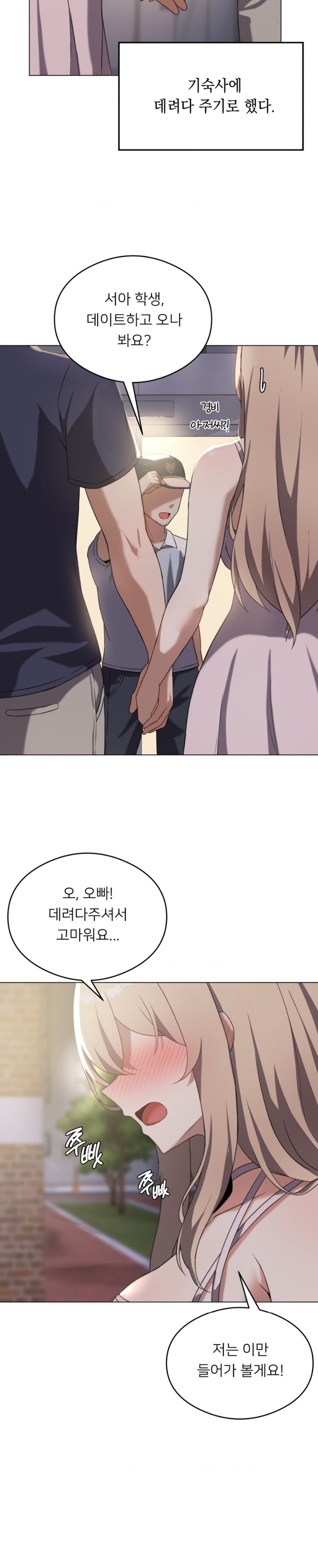 Level Up Until Satisfy Raw - Chapter 26 [photo 22] - MangaPorn