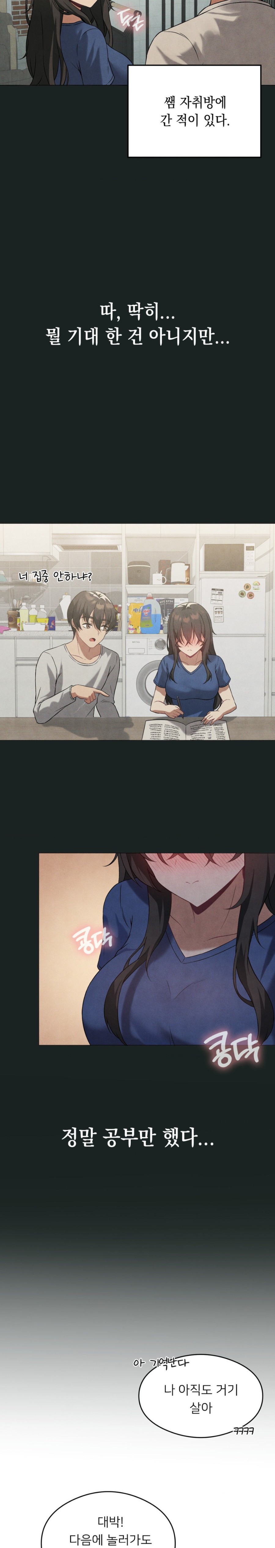 Level Up Until Satisfy Raw - Chapter 26 [photo 7] - MangaPorn