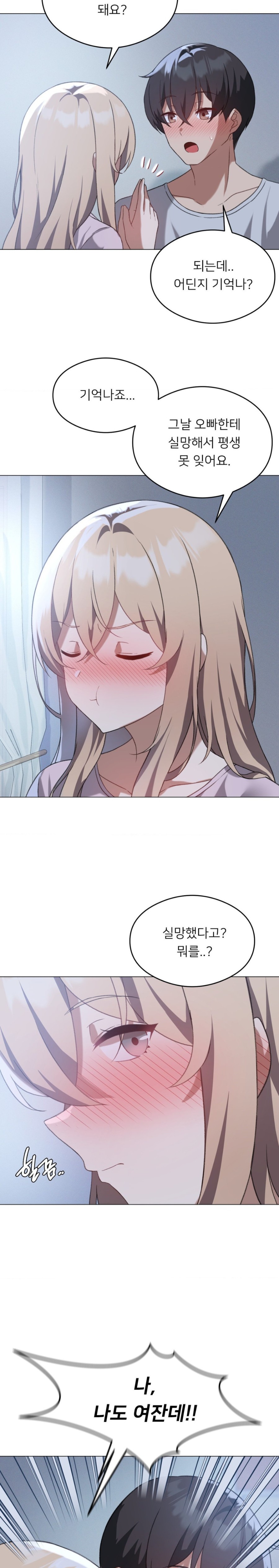 Level Up Until Satisfy Raw - Chapter 26 [photo 8] - MangaPorn