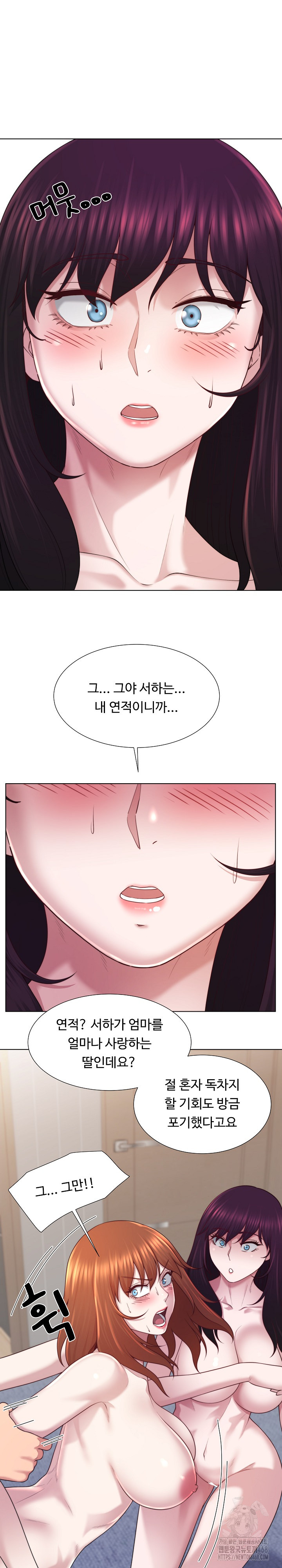 Wanna Become a Dad or a Boyfriend? Raw - Chapter 45 [photo 16] - MangaPorn