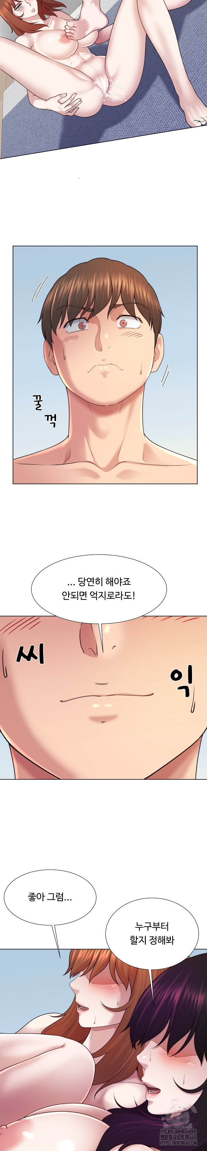 Wanna Become a Dad or a Boyfriend? Raw - Chapter 45 [photo 24] - MangaPorn