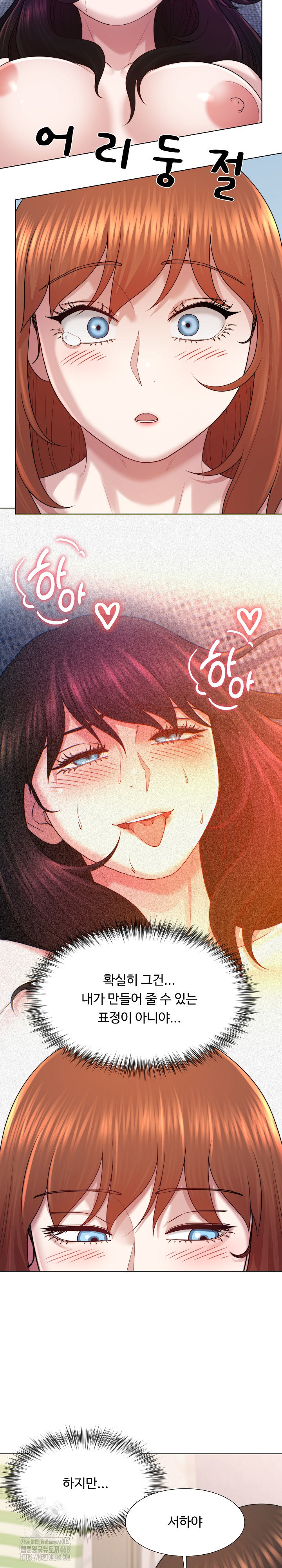 Wanna Become a Dad or a Boyfriend? Raw - Chapter 45 [photo 3] - MangaPorn