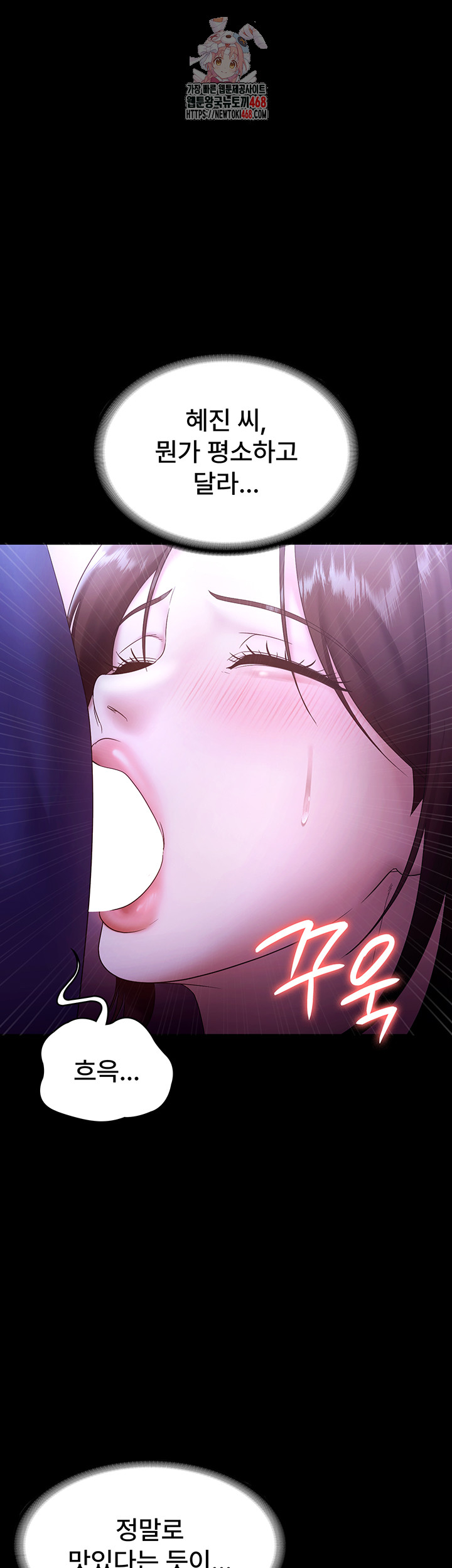 The Chairman’s Wife Raw - Chapter 65 [photo 1] - MangaPorn