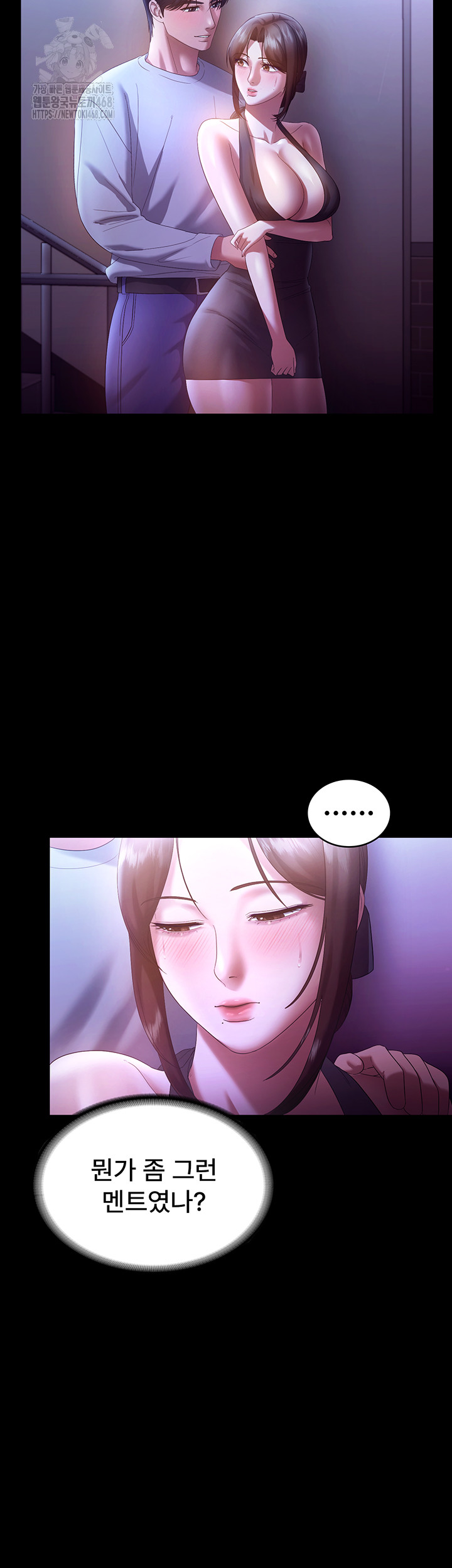 The Chairman’s Wife Raw - Chapter 65 [photo 25] - MangaPorn