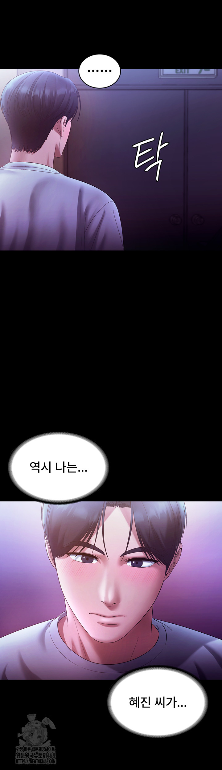 The Chairman’s Wife Raw - Chapter 65 [photo 28] - MangaPorn