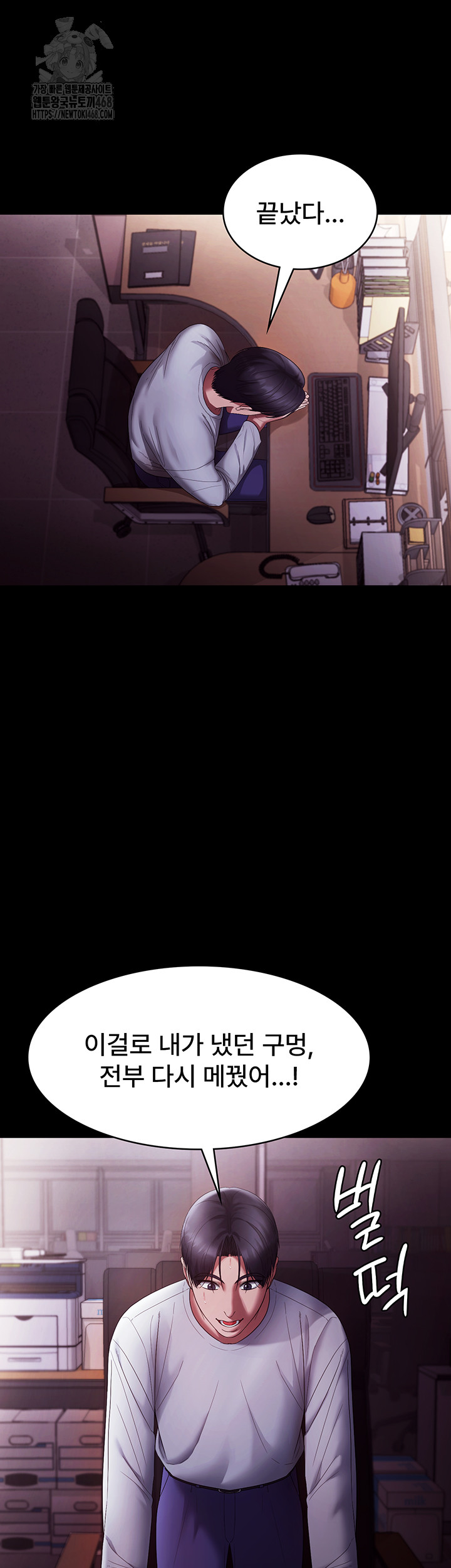 The Chairman’s Wife Raw - Chapter 65 [photo 30] - MangaPorn