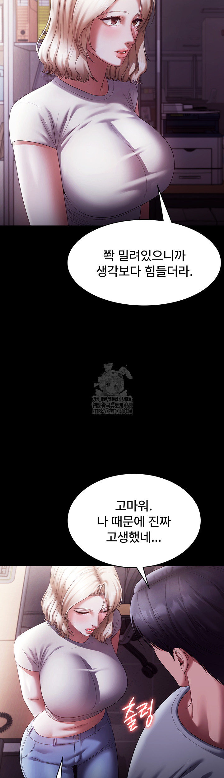 The Chairman’s Wife Raw - Chapter 65 [photo 33] - MangaPorn