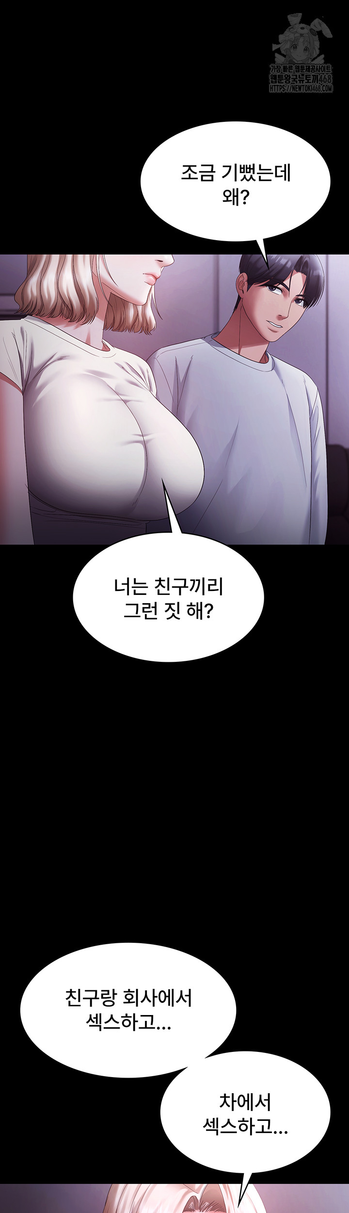 The Chairman’s Wife Raw - Chapter 65 [photo 36] - MangaPorn