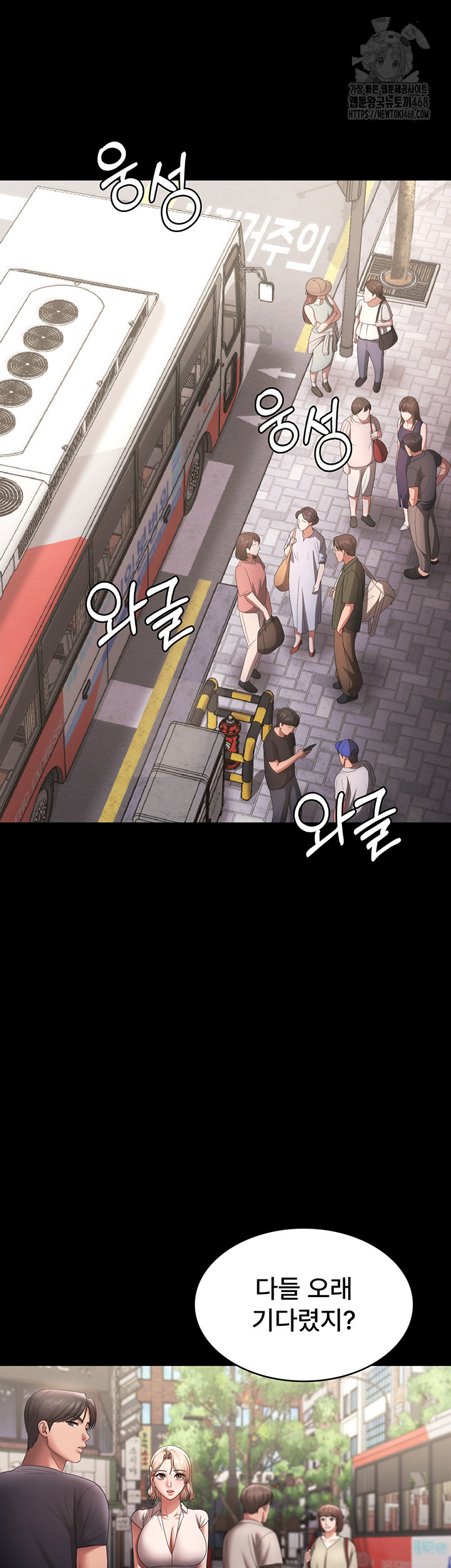 The Chairman’s Wife Raw - Chapter 65 [photo 40] - MangaPorn