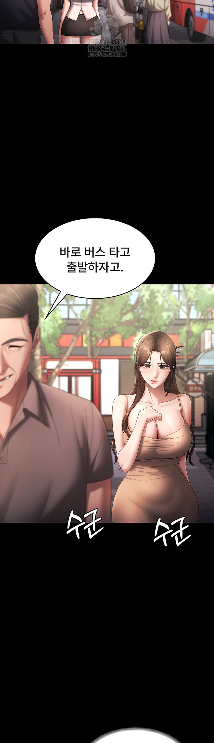 The Chairman’s Wife Raw - Chapter 65 [photo 41] - MangaPorn