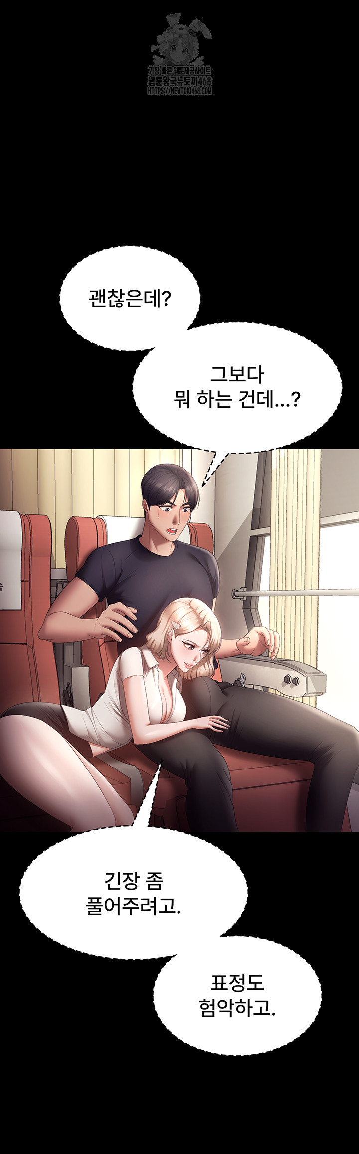 The Chairman’s Wife Raw - Chapter 65 [photo 47] - MangaPorn