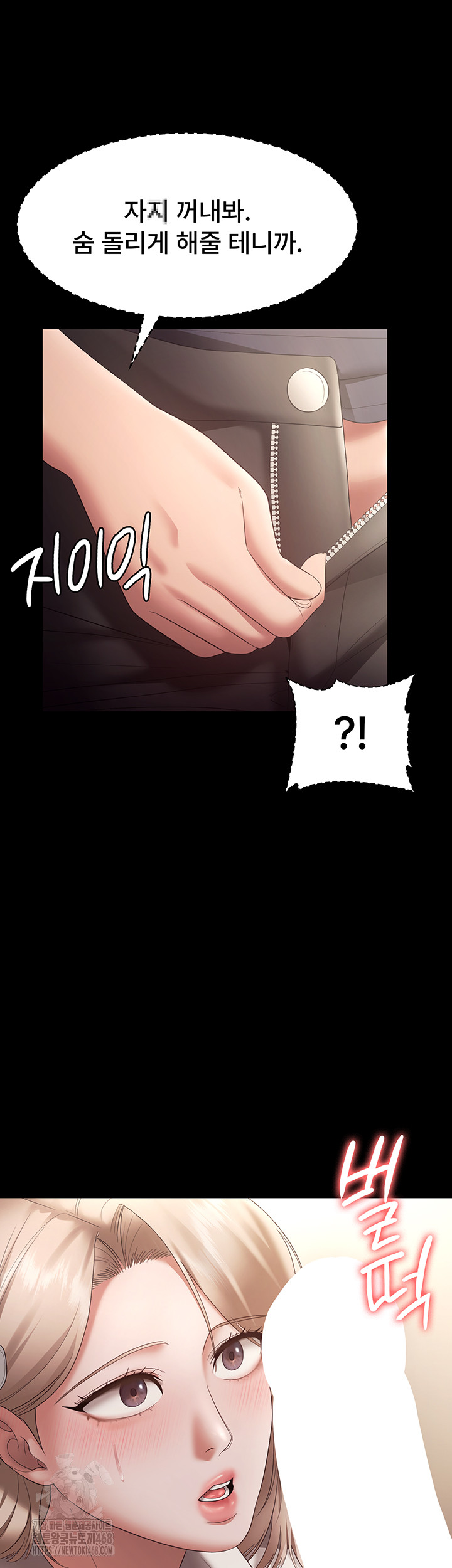 The Chairman’s Wife Raw - Chapter 65 [photo 48] - MangaPorn