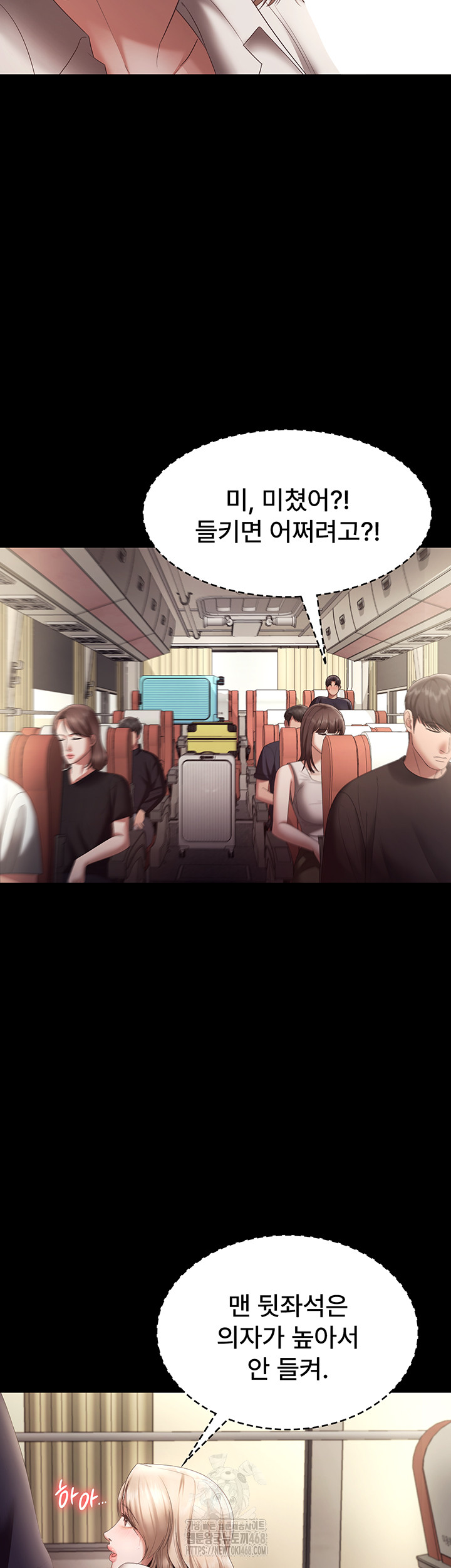 The Chairman’s Wife Raw - Chapter 65 [photo 49] - MangaPorn