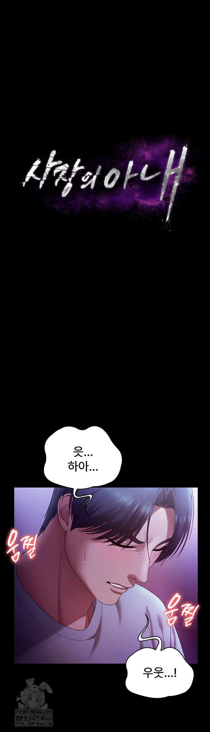 The Chairman’s Wife Raw - Chapter 65 [photo 5] - MangaPorn