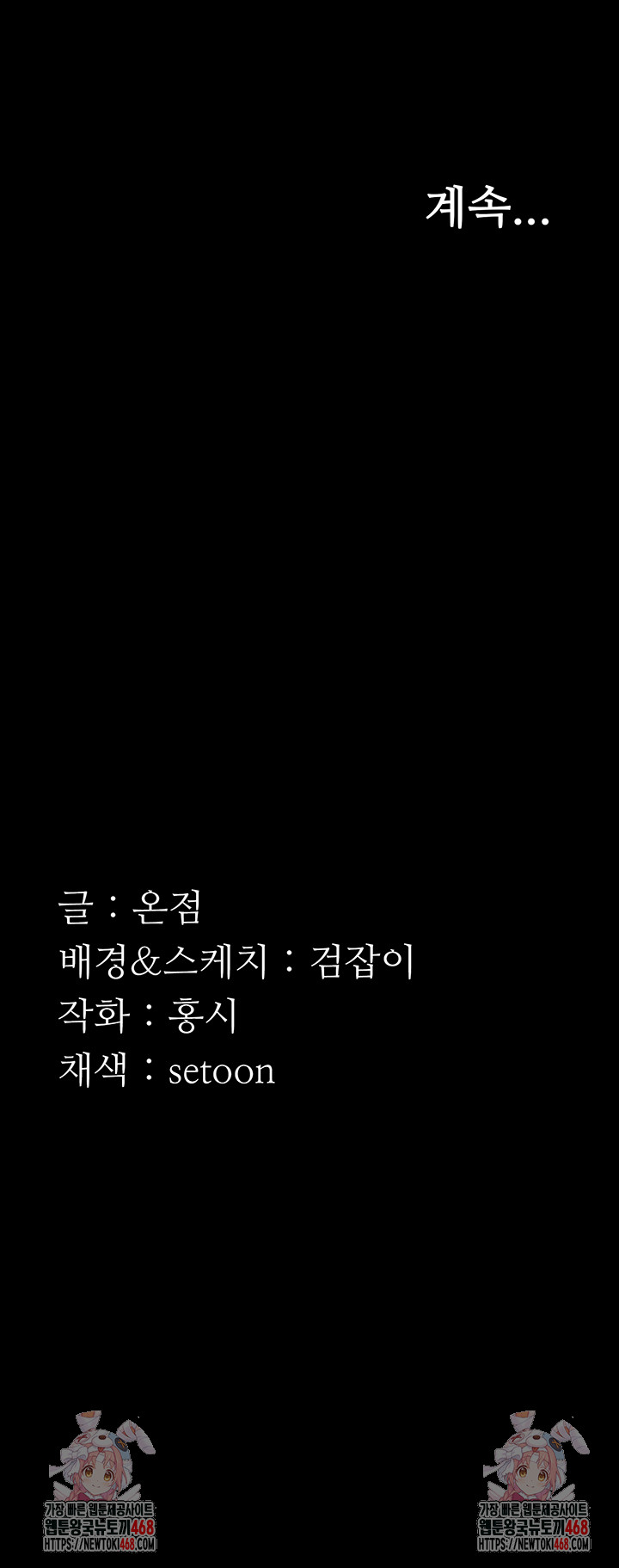 The Chairman’s Wife Raw - Chapter 65 [photo 52] - MangaPorn