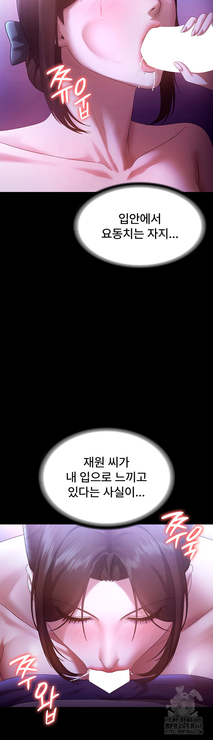 The Chairman’s Wife Raw - Chapter 65 [photo 7] - MangaPorn