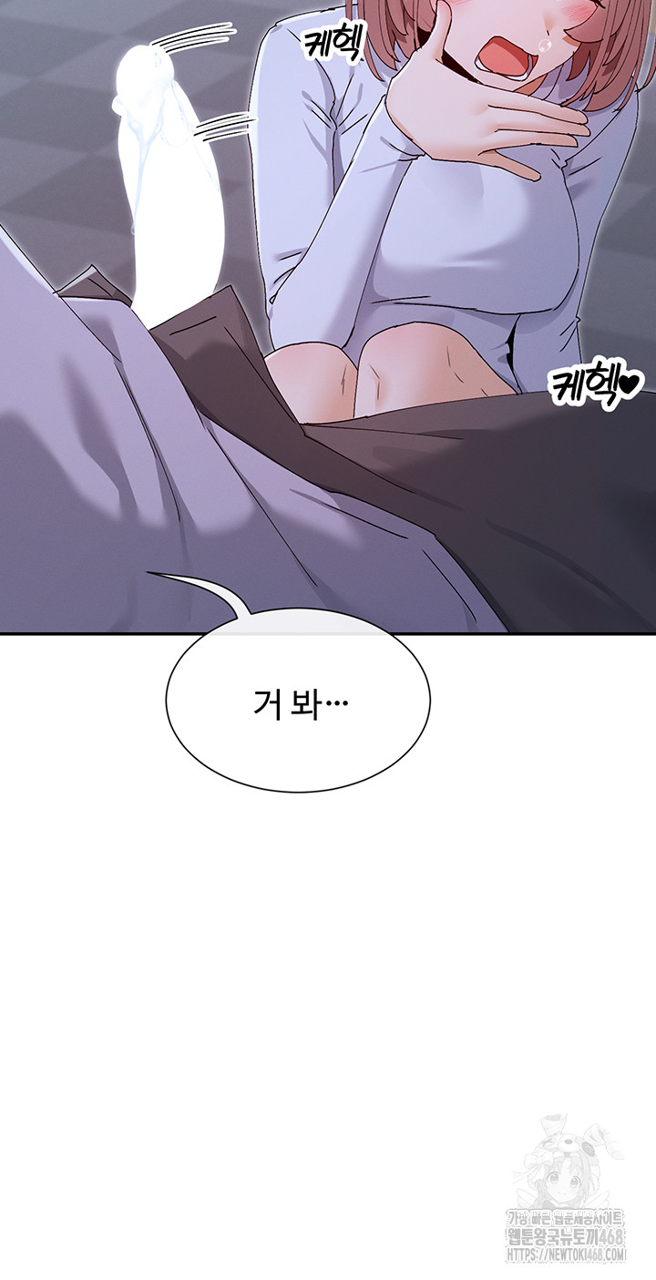 You Watch Stuff Like That? Raw - Chapter 51 [photo 18] - MangaPorn