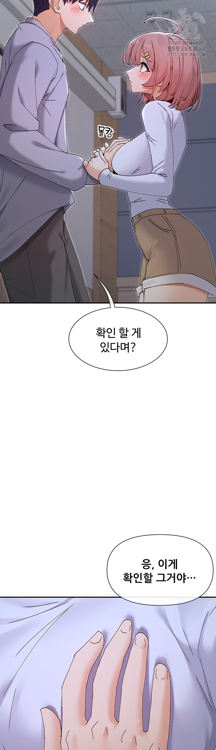 You Watch Stuff Like That? Raw - Chapter 51 [photo 2] - MangaPorn