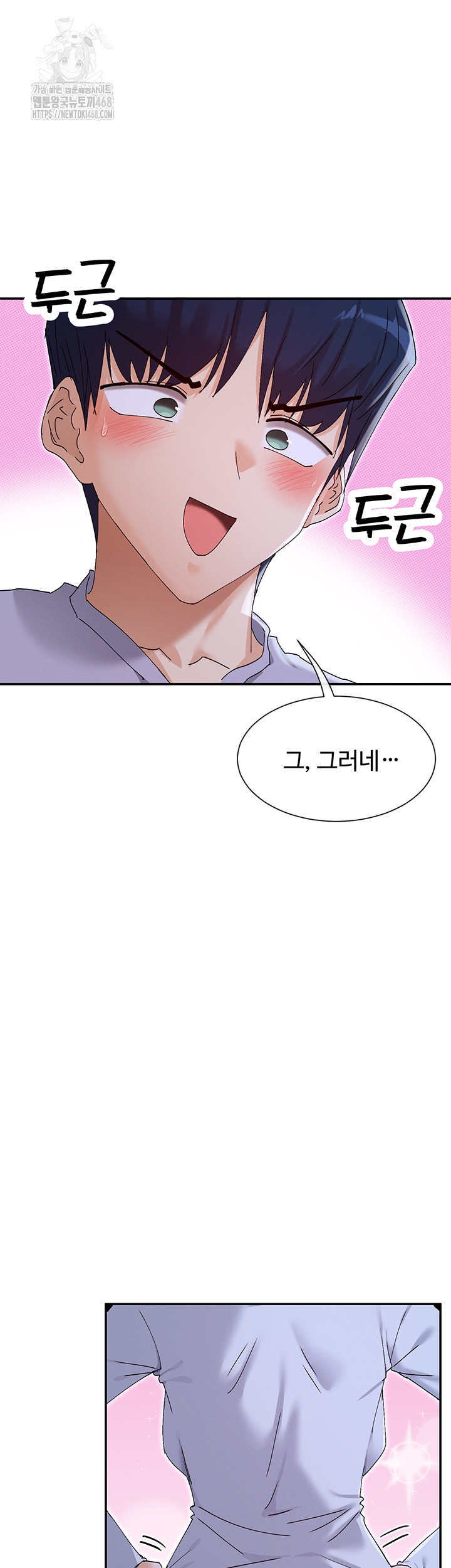 You Watch Stuff Like That? Raw - Chapter 51 [photo 21] - MangaPorn