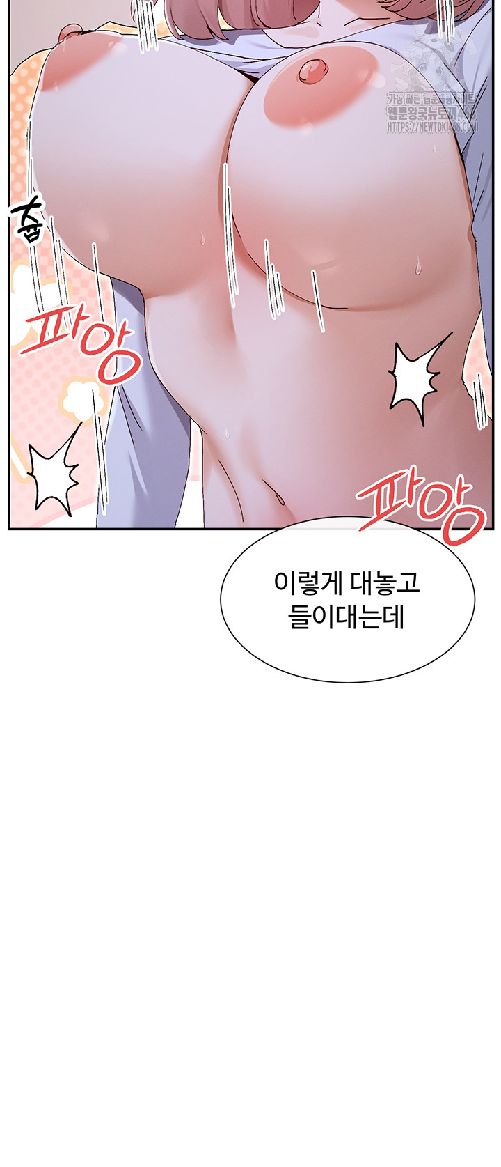 You Watch Stuff Like That? Raw - Chapter 51 [photo 35] - MangaPorn