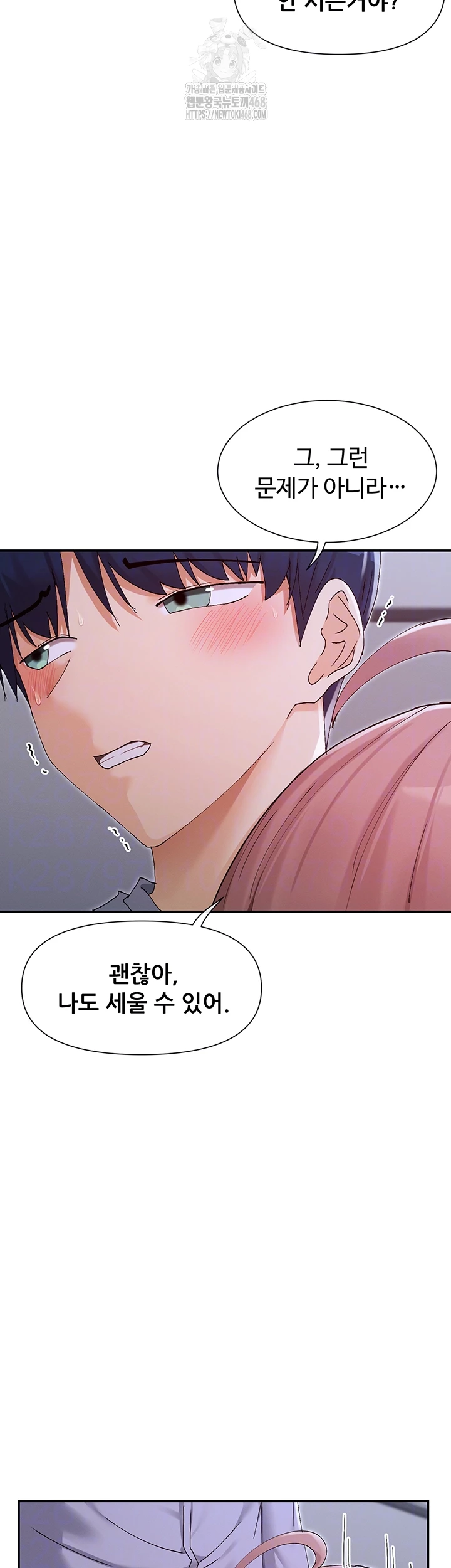 You Watch Stuff Like That? Raw - Chapter 51 [photo 4] - MangaPorn