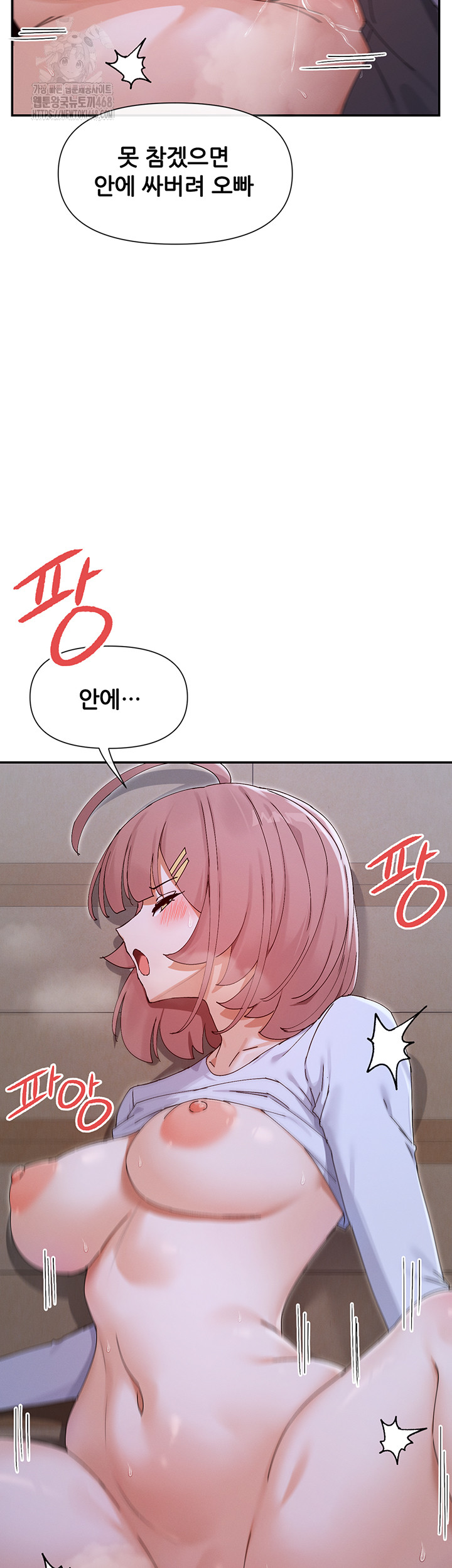 You Watch Stuff Like That? Raw - Chapter 51 [photo 45] - MangaPorn