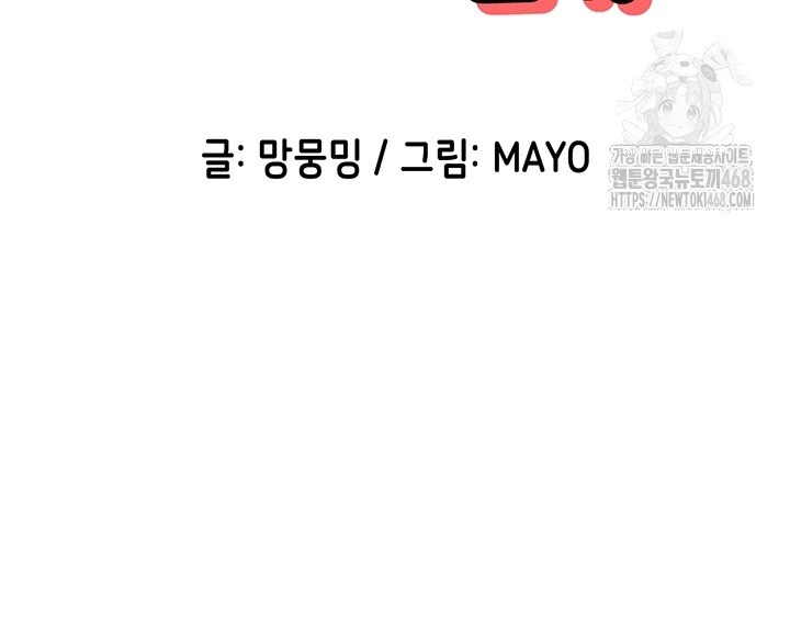 You Watch Stuff Like That? Raw - Chapter 51 [photo 6] - MangaPorn