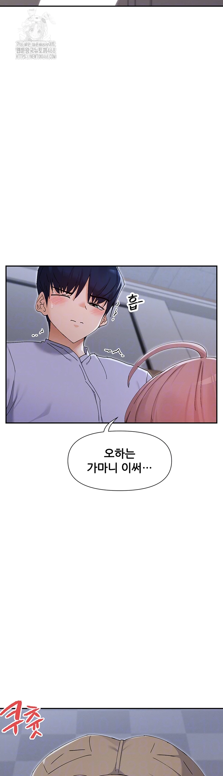 You Watch Stuff Like That? Raw - Chapter 51 [photo 9] - MangaPorn