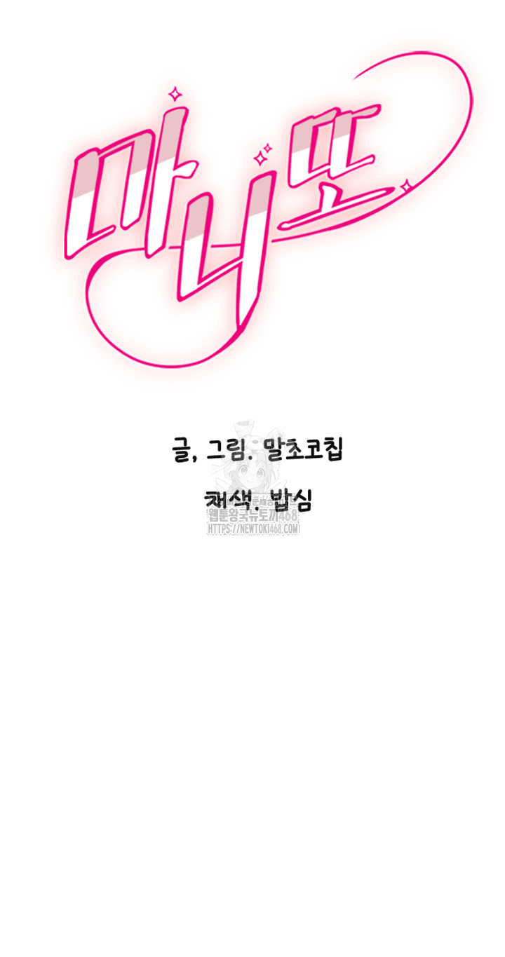 Manitto Raw - Chapter 46 [photo 2] - MangaPorn