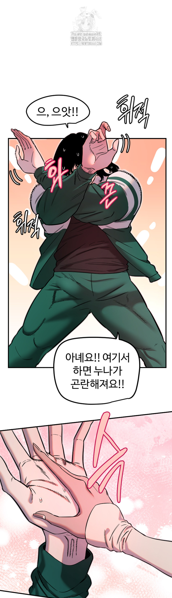 Manitto Raw - Chapter 46 [photo 21] - MangaPorn