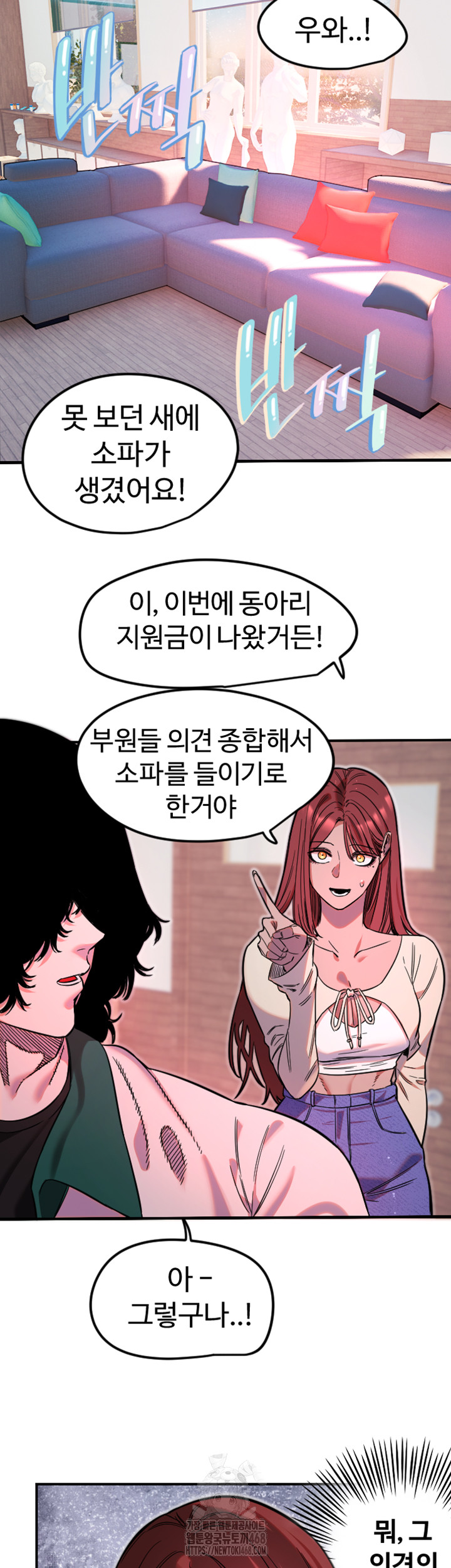 Manitto Raw - Chapter 46 [photo 25] - MangaPorn