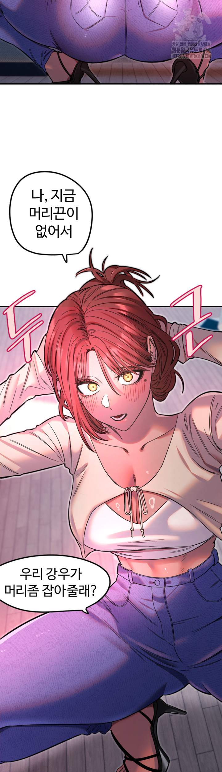 Manitto Raw - Chapter 46 [photo 28] - MangaPorn