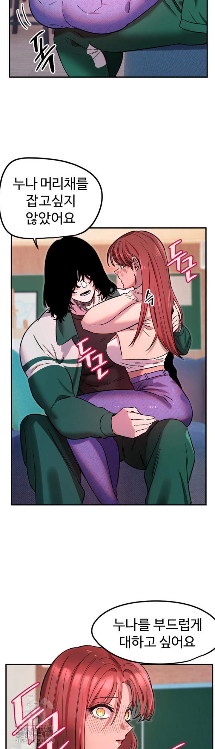 Manitto Raw - Chapter 46 [photo 32] - MangaPorn