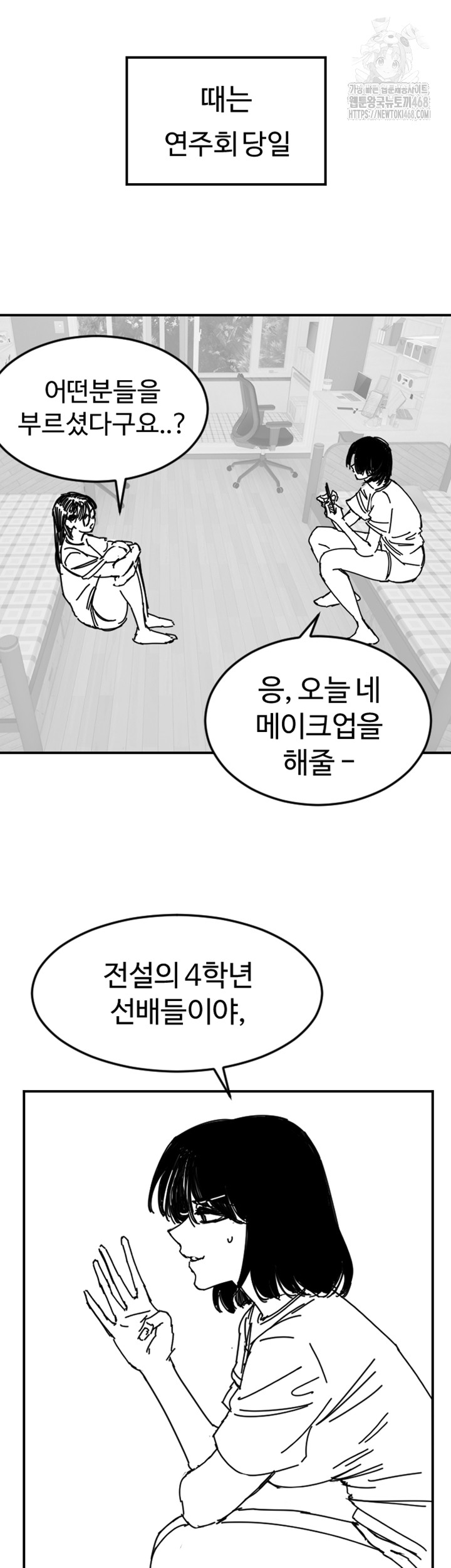 Manitto Raw - Chapter 46 [photo 39] - MangaPorn