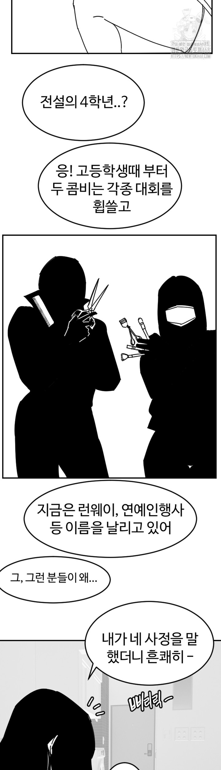 Manitto Raw - Chapter 46 [photo 40] - MangaPorn