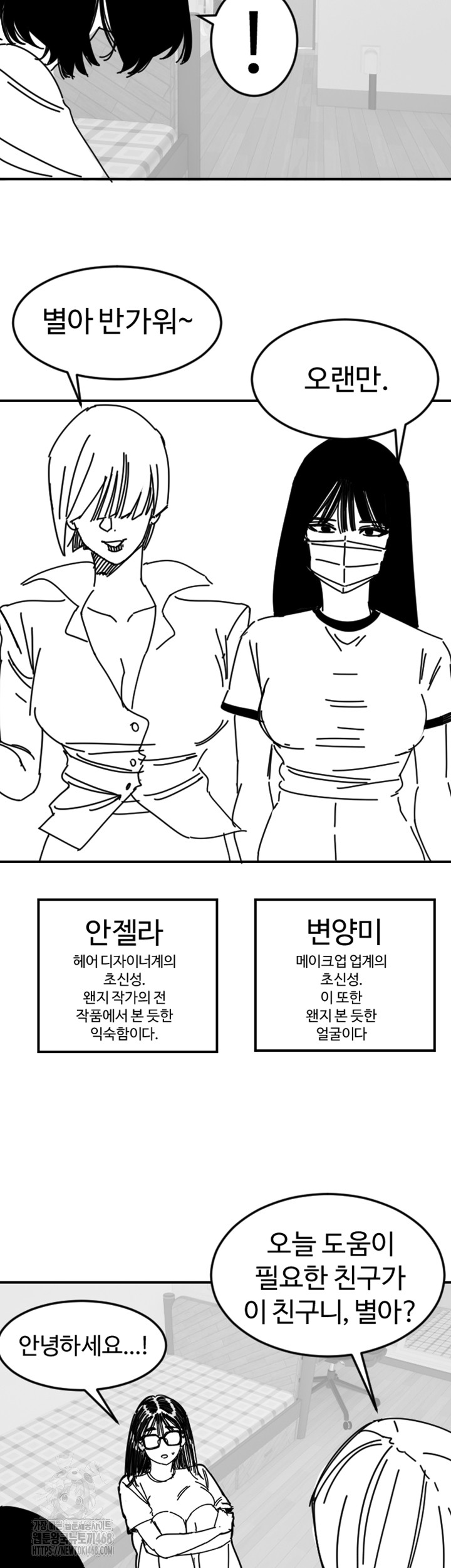 Manitto Raw - Chapter 46 [photo 41] - MangaPorn