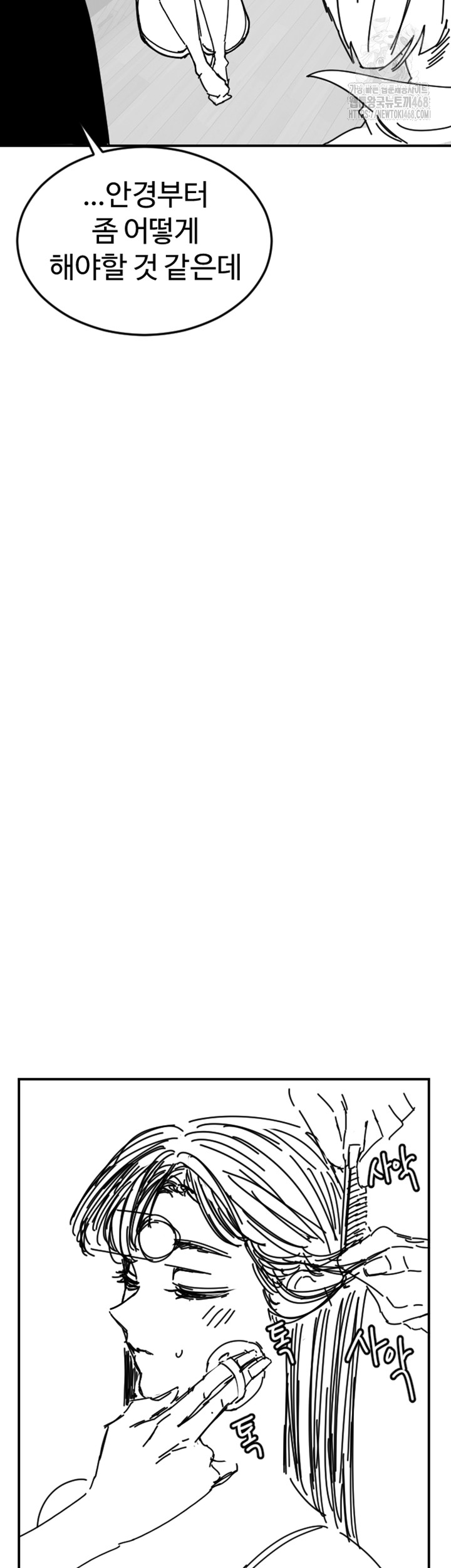 Manitto Raw - Chapter 46 [photo 42] - MangaPorn