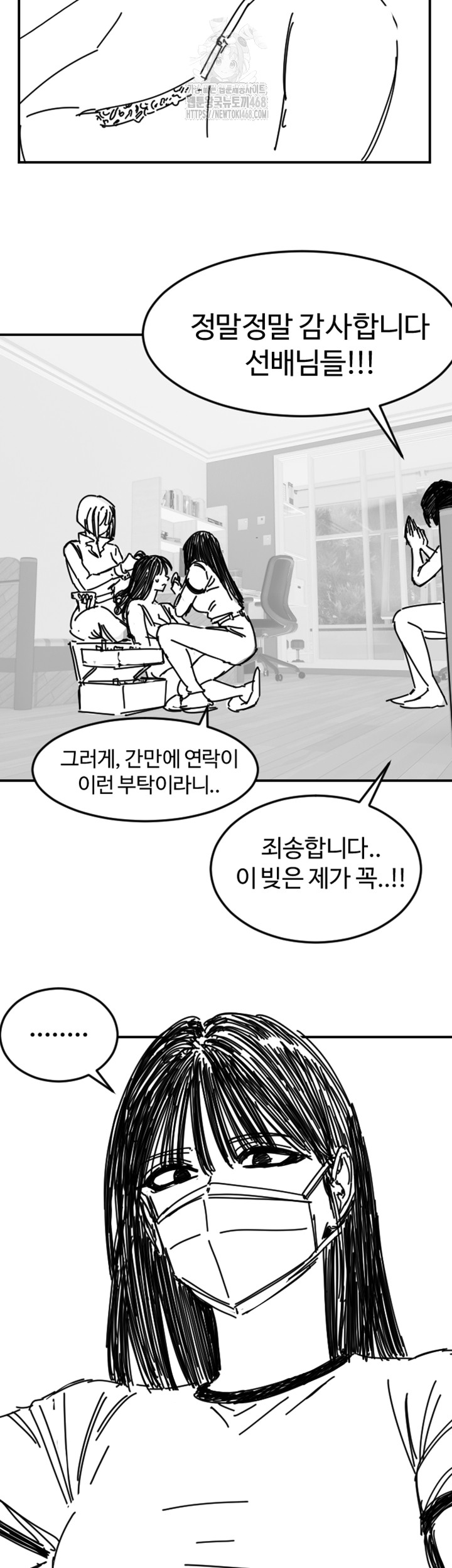 Manitto Raw - Chapter 46 [photo 43] - MangaPorn