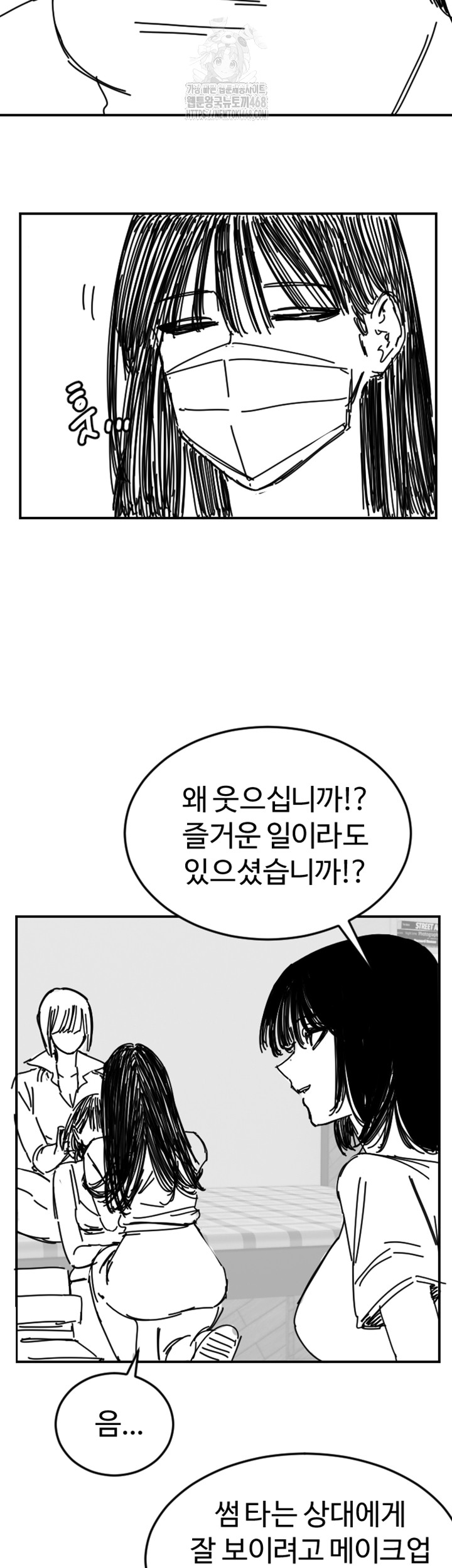 Manitto Raw - Chapter 46 [photo 44] - MangaPorn