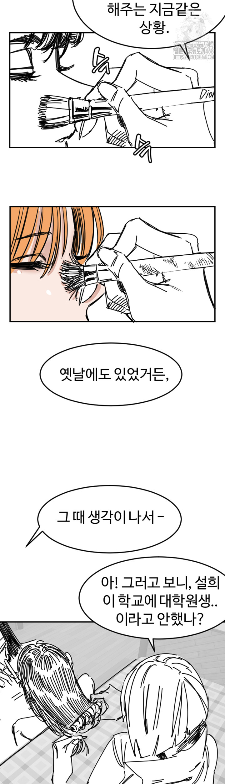 Manitto Raw - Chapter 46 [photo 45] - MangaPorn