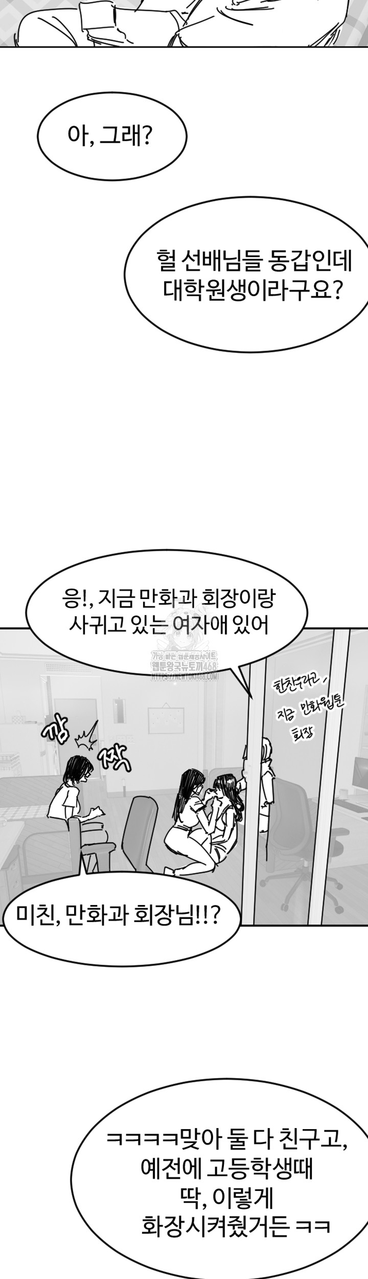 Manitto Raw - Chapter 46 [photo 46] - MangaPorn